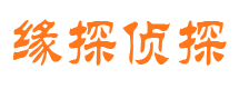 金明市私家侦探